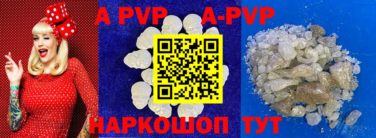 APVP VHQ  A PVP Crystall  A-PVP  Зеленогорск  Вход с VPN 