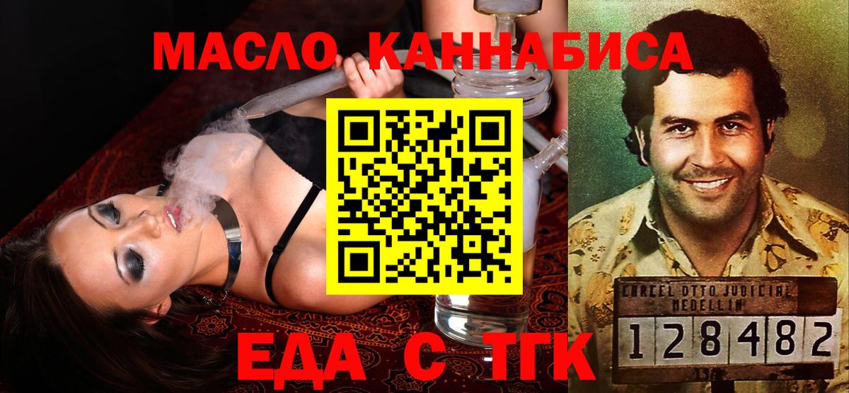 Зеленогорск  Cannafood марихуана  Вход с VPN 