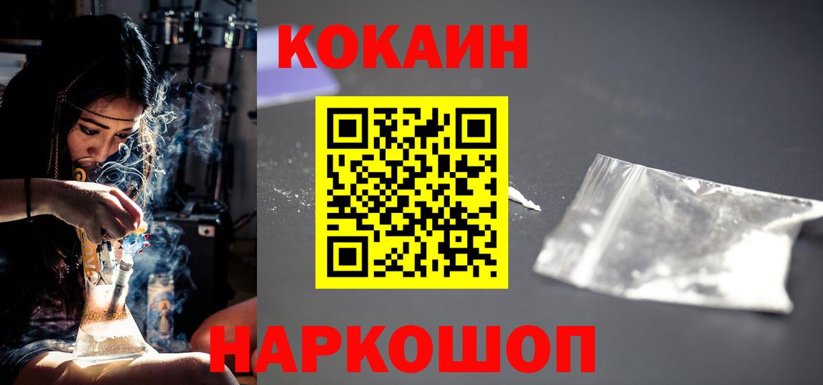 COCAIN Боливия Зеленогорск