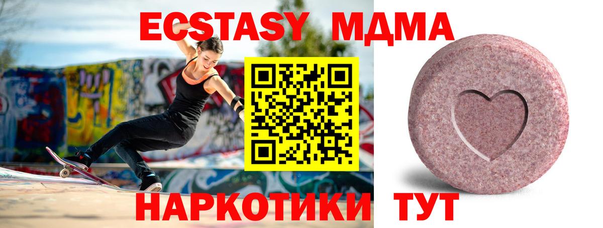 Зеленогорск  цены   Вход с VPN  Экстази Дубай  ЭКСТАЗИ круглые  Ecstasy 