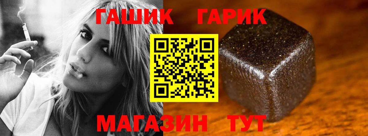 закладка  Вход с VPN  ГАШ  Зеленогорск  Гашиш VHQ  Гашиш индика сатива 