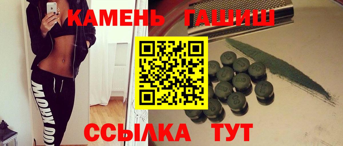 ГАШ хэш Зеленогорск
