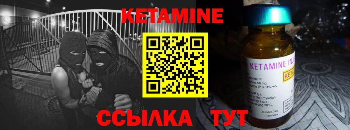 КЕТАМИН ketamine  Вход с VPN  Зеленогорск 