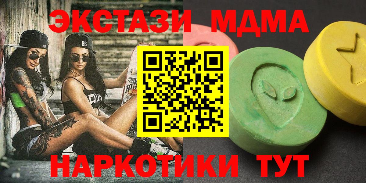 MDMA crystal  Вход с VPN  МДМА crystal  MDMA  Зеленогорск 