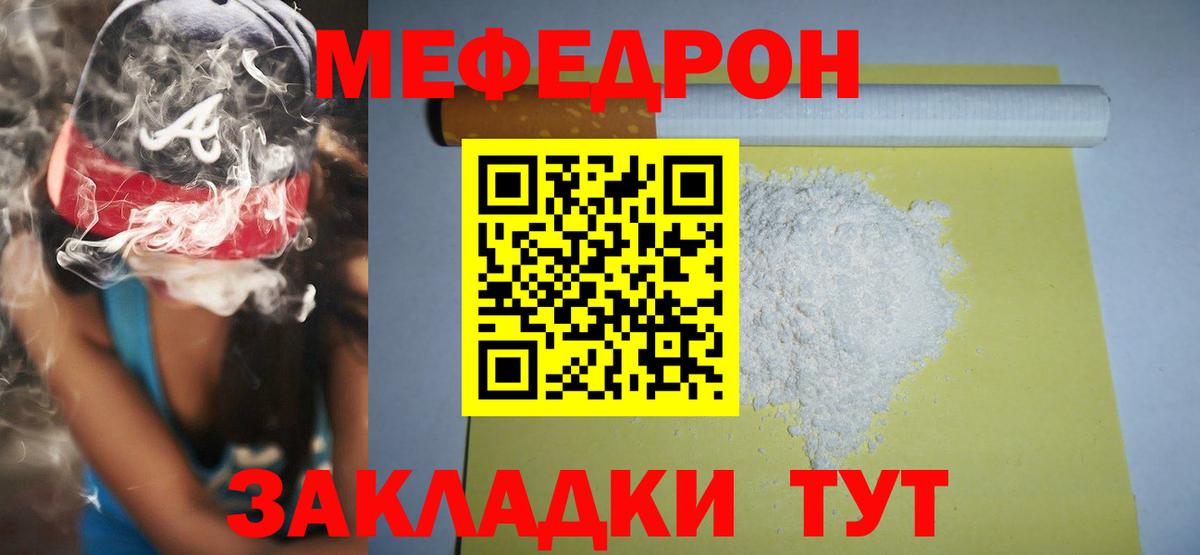 Зеленогорск  Меф  Вход с VPN  МЯУ-МЯУ мука 