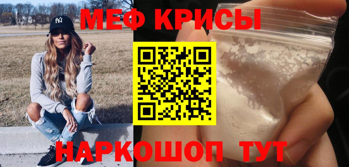 Меф кристаллы Зеленогорск