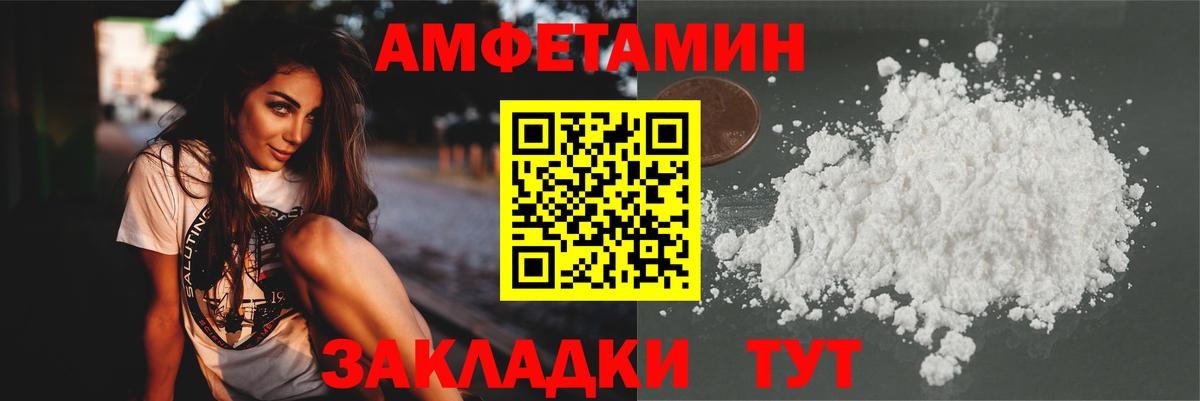 МЕТАМФЕТАМИН пудра Зеленогорск