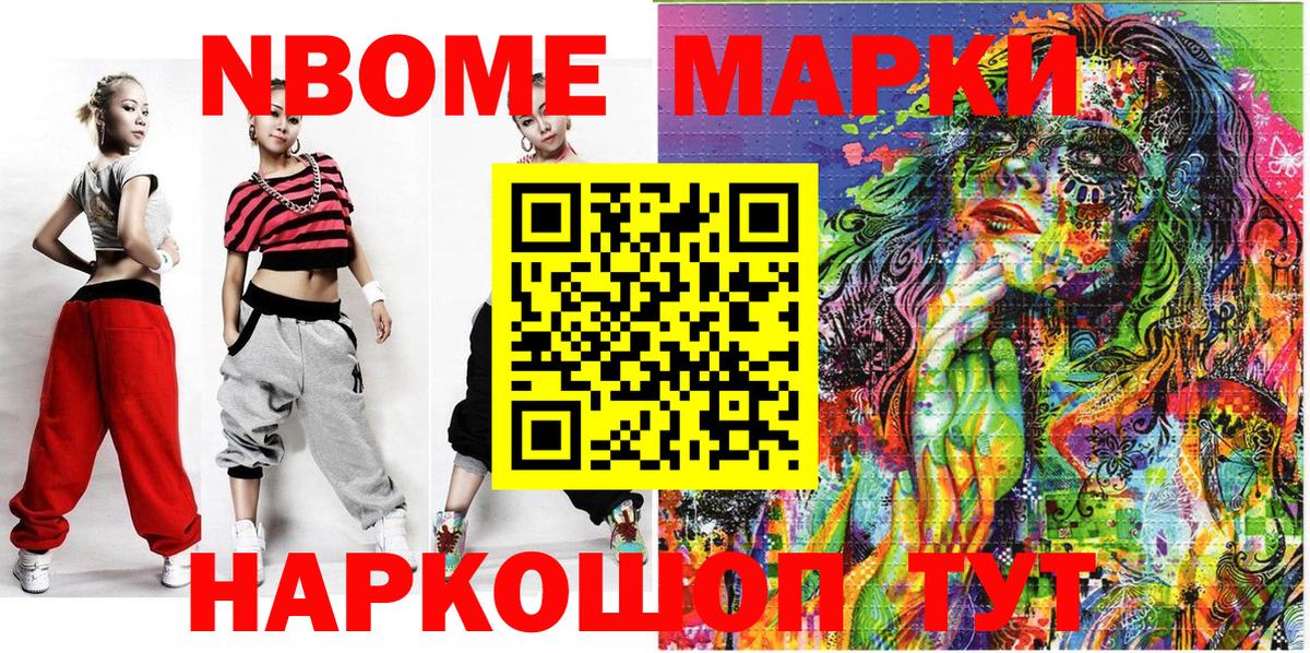 Наркотические марки 1500мкг  Вход с VPN  наркошоп  Зеленогорск 