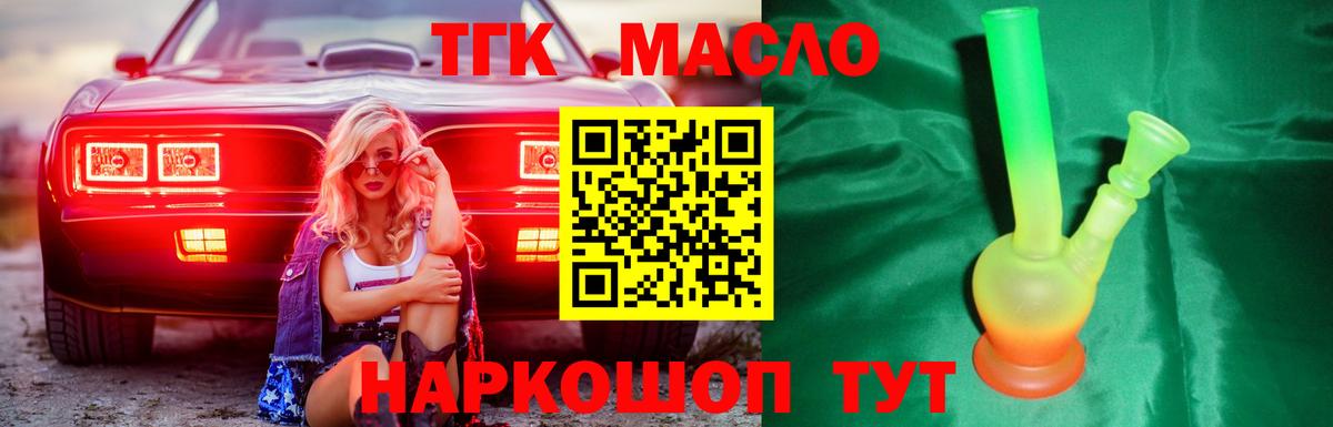 Дистиллят ТГК гашишное масло  Вход с VPN  Зеленогорск  Дистиллят ТГК Wax 