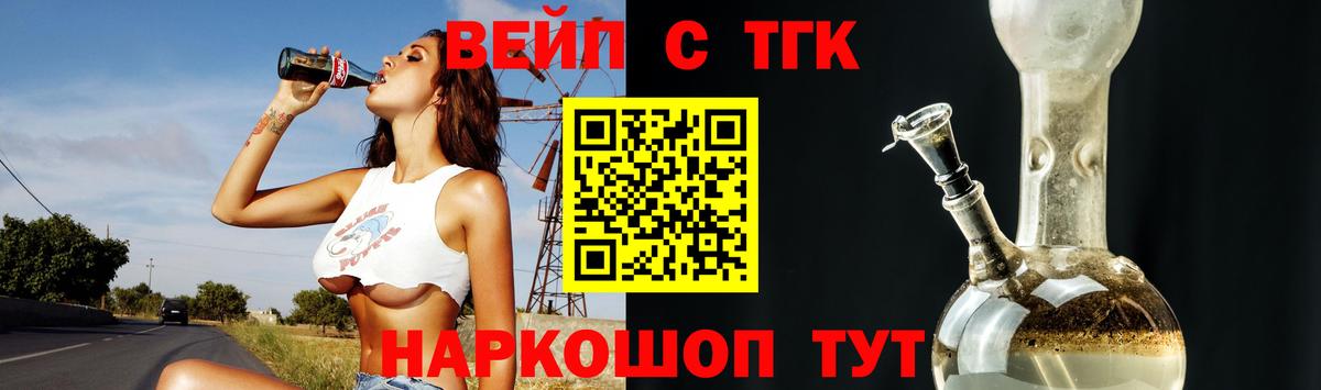 ТГК концентрат Зеленогорск